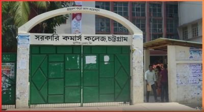 ৩৫ বছর পর চট্টগ্রাম কমার্স কলেজে প্রকাশ্যে আসল ছাত্রশিবির